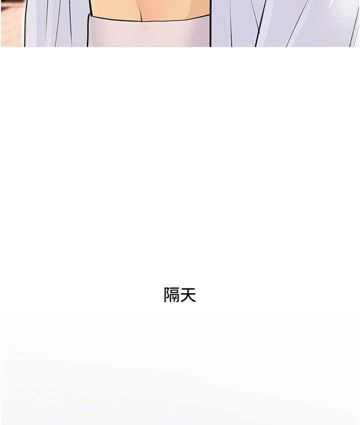 [韩国漫画] 糖果爸爸的抢婚大作战 剧情,职场#[118P]-52