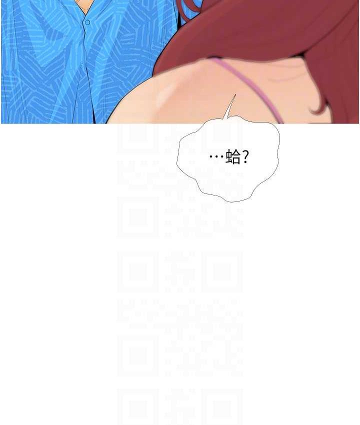 [韩国漫画] 糖果爸爸的抢婚大作战 剧情,职场#[118P]-66