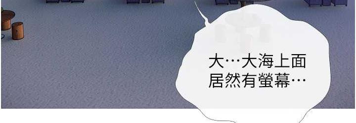 [韩国漫画] 糖果爸爸的抢婚大作战 剧情,职场#[118P]-72