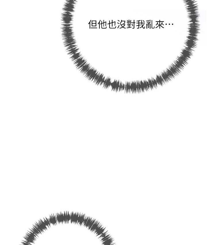 [韩国漫画] 糖果爸爸的抢婚大作战 剧情,职场#[118P]-82