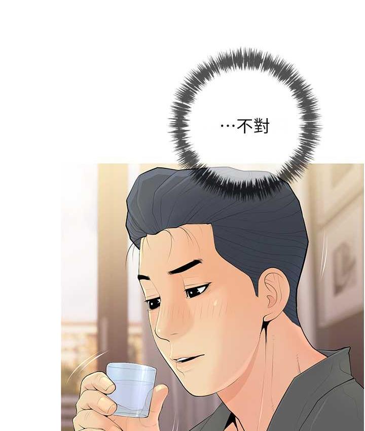 [韩国漫画] 糖果爸爸的抢婚大作战 剧情,职场#[111P]-34