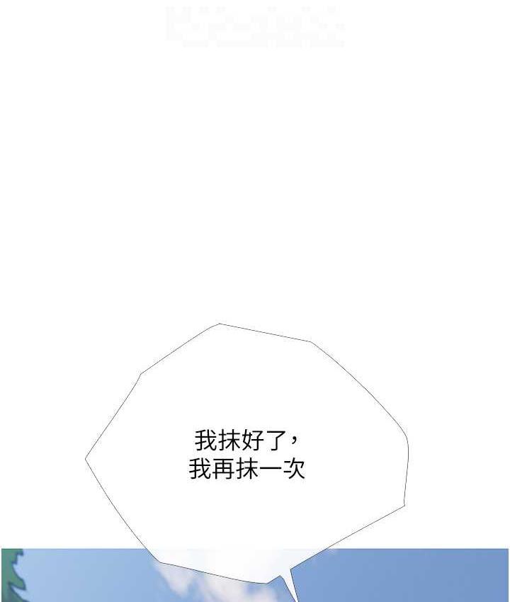 [韩国漫画] 糖果爸爸的抢婚大作战 剧情,职场#[111P]-76