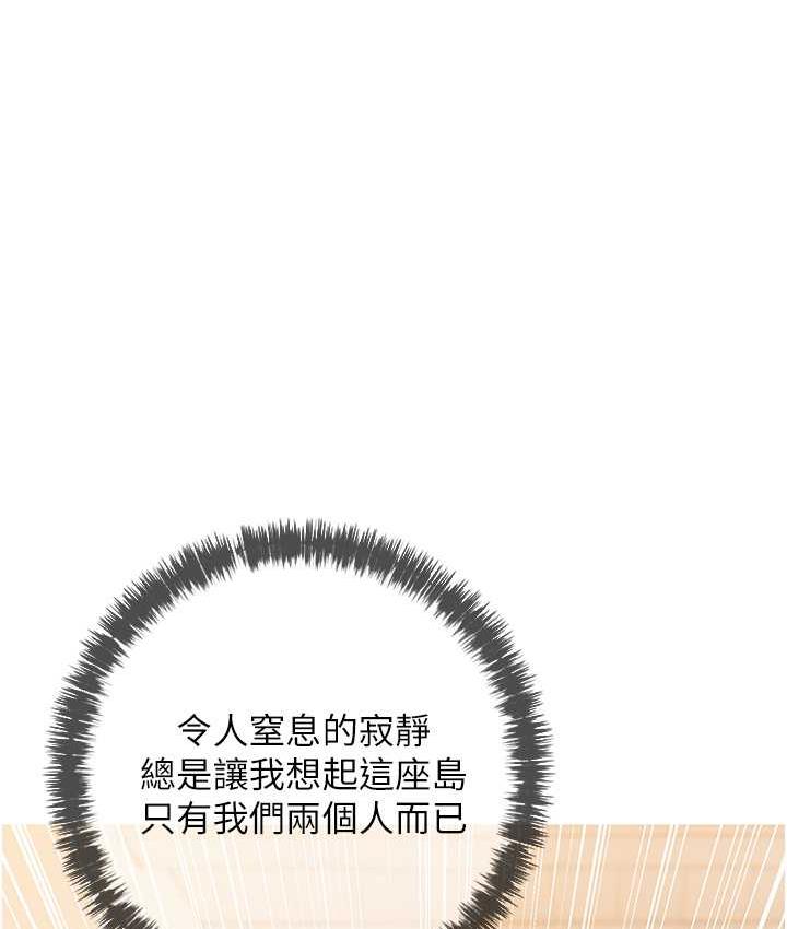[韩国漫画] 糖果爸爸的抢婚大作战 剧情,职场#[110P]-49