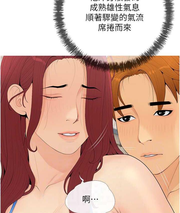[韩国漫画] 糖果爸爸的抢婚大作战 剧情,职场#[110P]-52