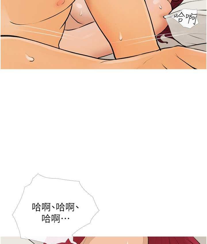 [韩国漫画] 糖果爸爸的抢婚大作战 剧情,职场#[103P]-93