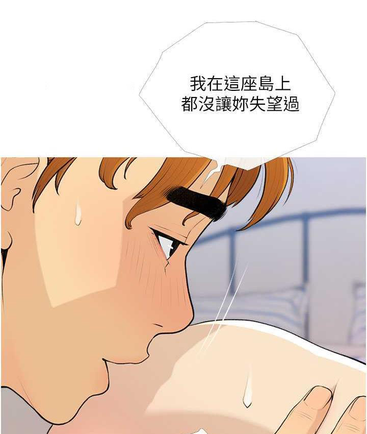 [韩国漫画] 糖果爸爸的抢婚大作战 剧情,职场#[101P]-21