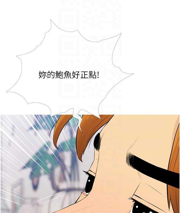 [韩国漫画] 糖果爸爸的抢婚大作战 剧情,职场#[101P]-90