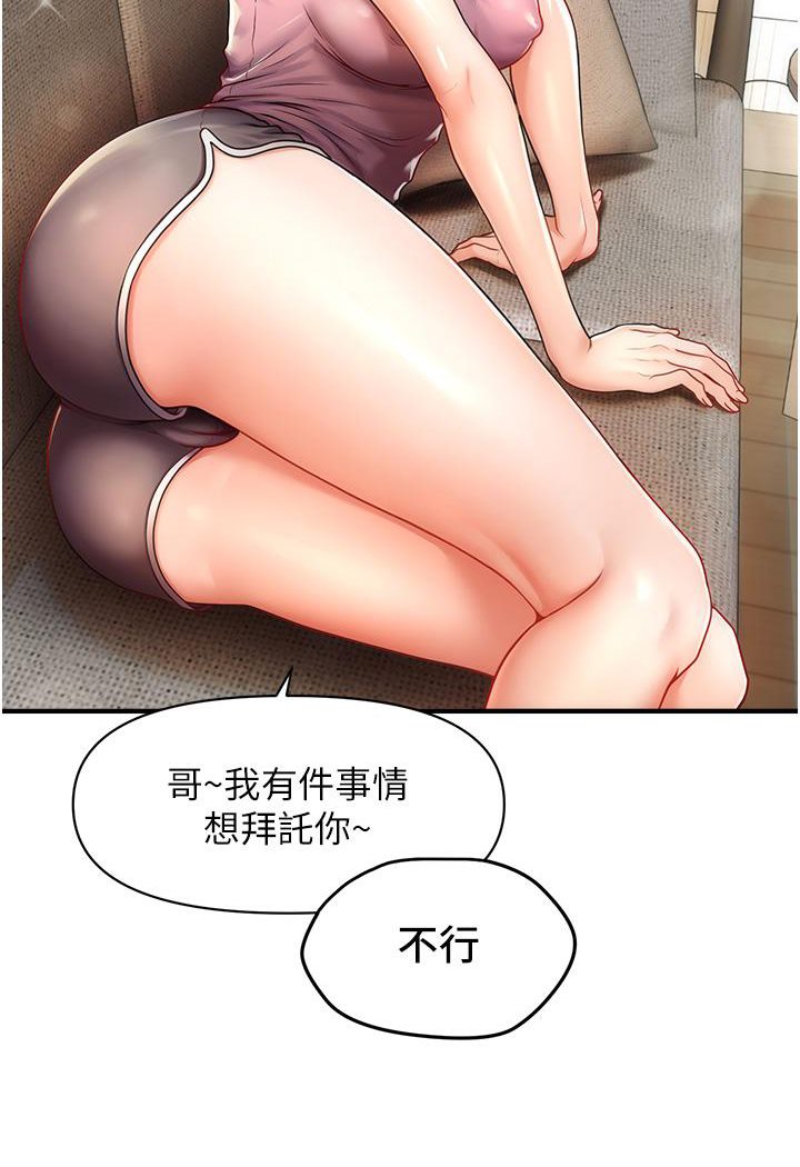 [韩国漫画] 催眠撩法 剧情,巨乳大奶,不伦#[226P]-101