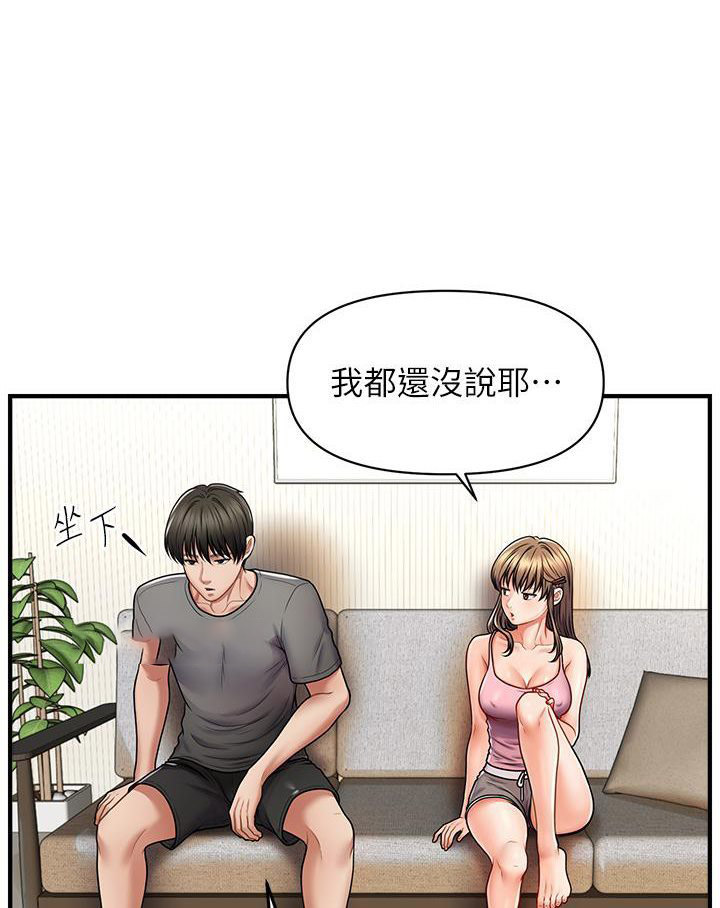 [韩国漫画] 催眠撩法 剧情,巨乳大奶,不伦#[226P]-102