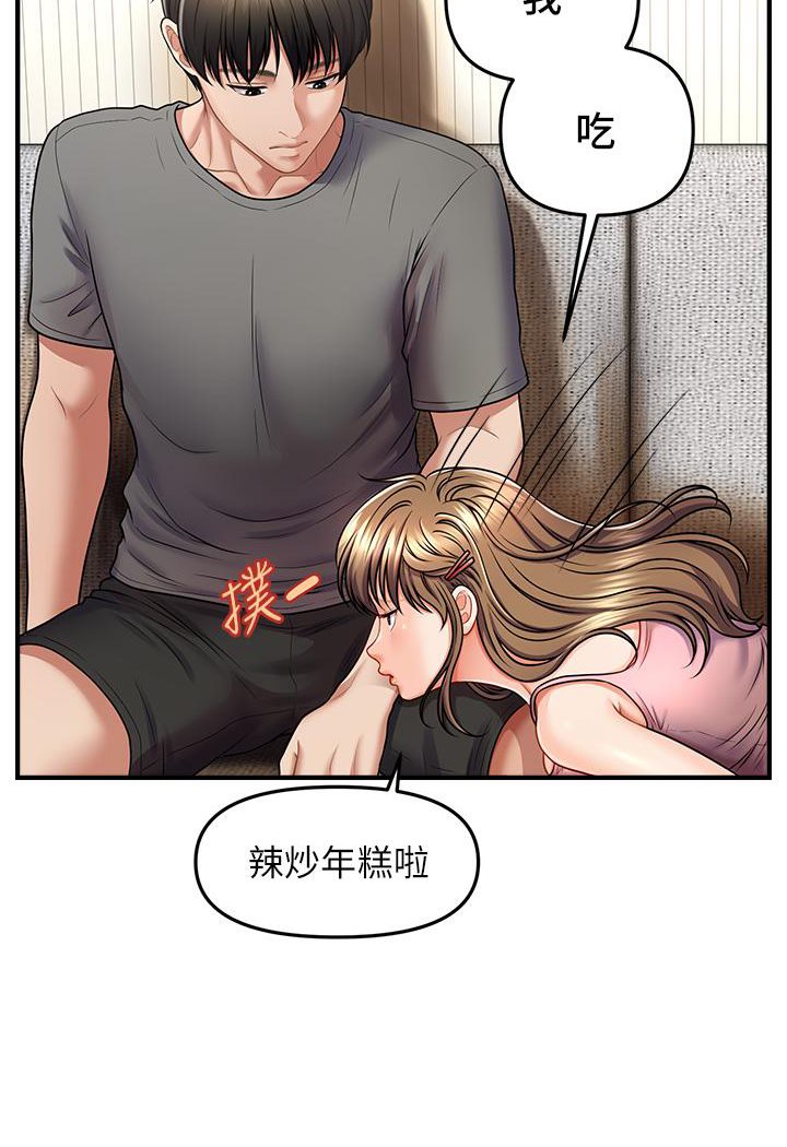 [韩国漫画] 催眠撩法 剧情,巨乳大奶,不伦#[226P]-104