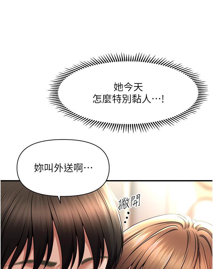 [韩国漫画] 催眠撩法 剧情,巨乳大奶,不伦#[226P]-105