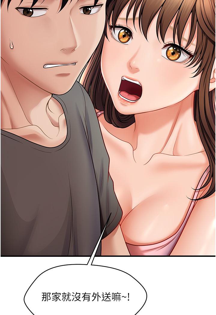 [韩国漫画] 催眠撩法 剧情,巨乳大奶,不伦#[226P]-106