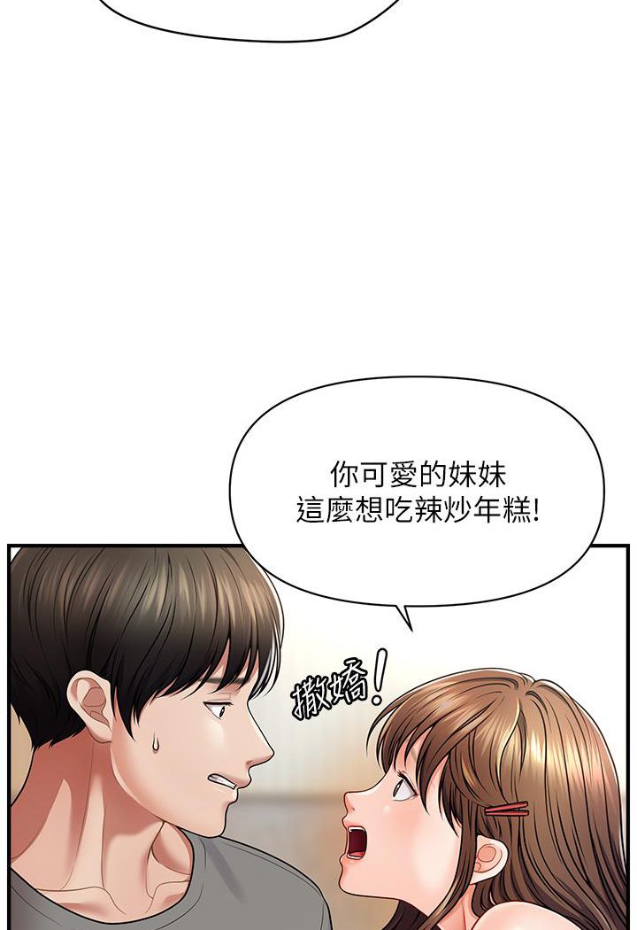 [韩国漫画] 催眠撩法 剧情,巨乳大奶,不伦#[226P]-107
