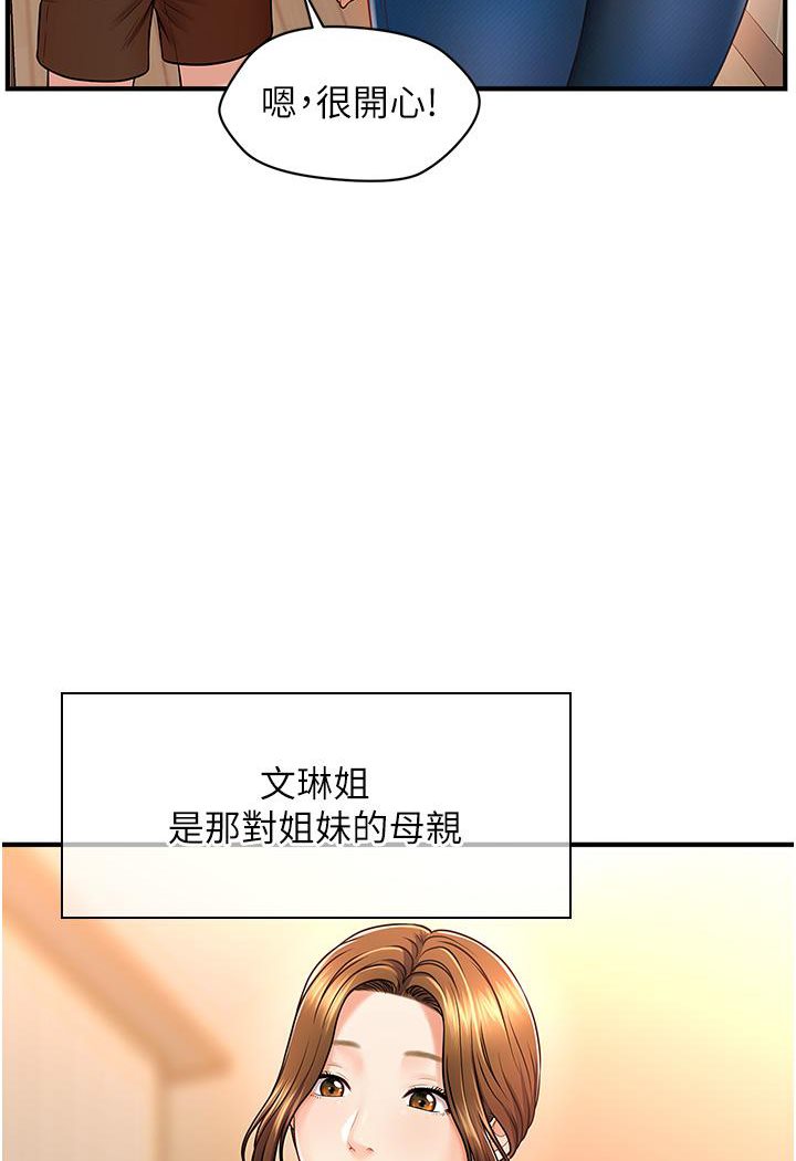 [韩国漫画] 催眠撩法 剧情,巨乳大奶,不伦#[226P]-11