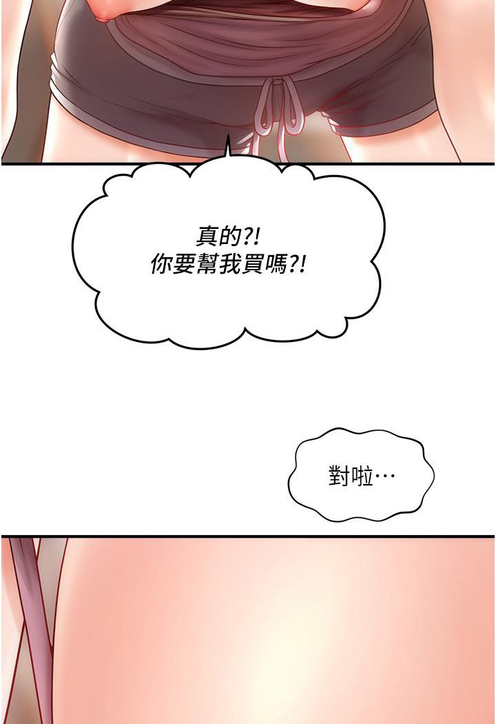 [韩国漫画] 催眠撩法 剧情,巨乳大奶,不伦#[226P]-110