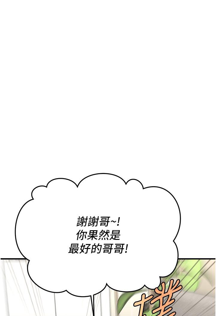 [韩国漫画] 催眠撩法 剧情,巨乳大奶,不伦#[226P]-112