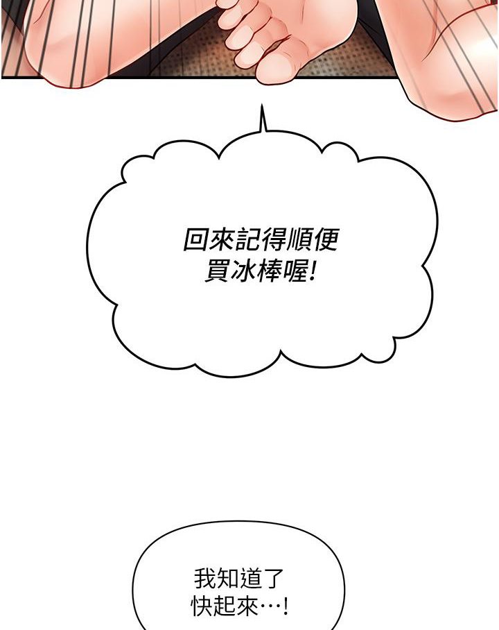 [韩国漫画] 催眠撩法 剧情,巨乳大奶,不伦#[226P]-114
