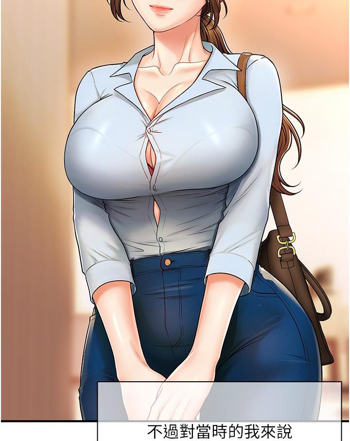 [韩国漫画] 催眠撩法 剧情,巨乳大奶,不伦#[226P]-12