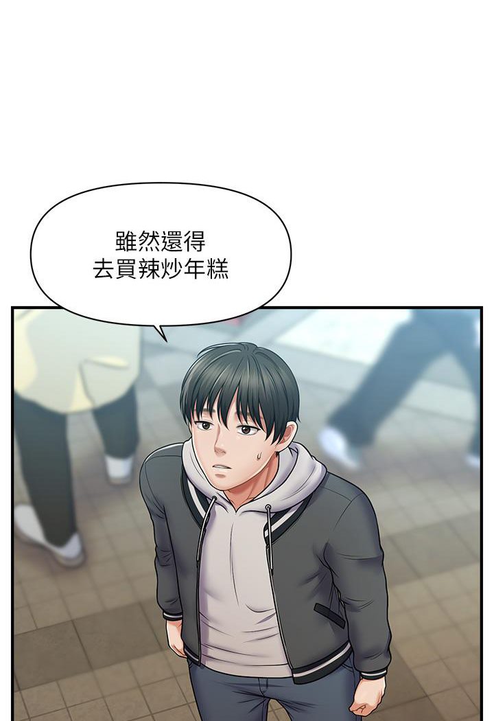 [韩国漫画] 催眠撩法 剧情,巨乳大奶,不伦#[226P]-127