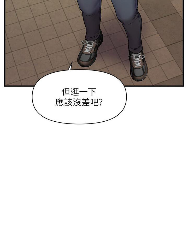 [韩国漫画] 催眠撩法 剧情,巨乳大奶,不伦#[226P]-128
