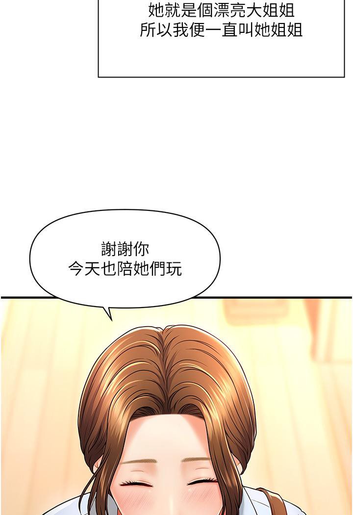 [韩国漫画] 催眠撩法 剧情,巨乳大奶,不伦#[226P]-13
