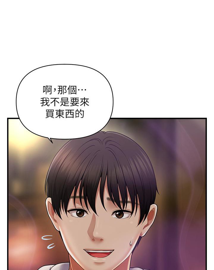 [韩国漫画] 催眠撩法 剧情,巨乳大奶,不伦#[226P]-131