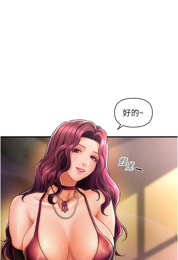 [韩国漫画] 催眠撩法 剧情,巨乳大奶,不伦#[226P]-133