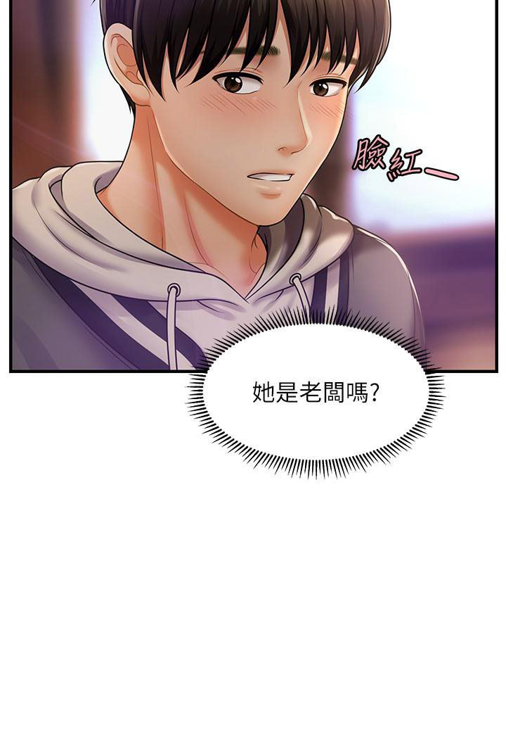 [韩国漫画] 催眠撩法 剧情,巨乳大奶,不伦#[226P]-136