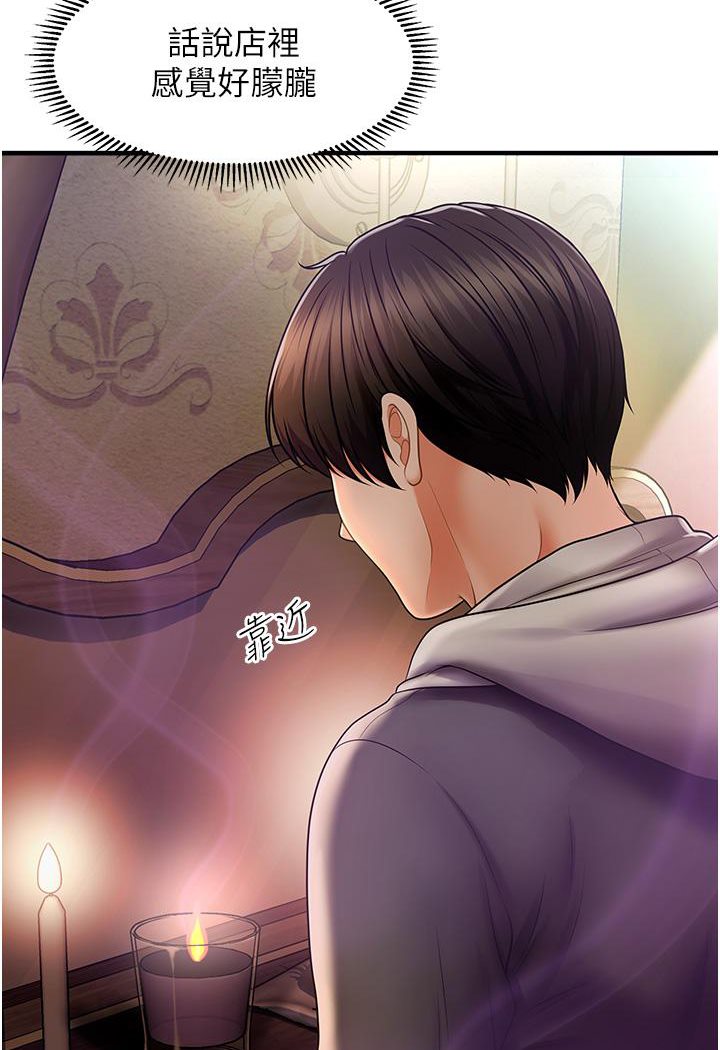 [韩国漫画] 催眠撩法 剧情,巨乳大奶,不伦#[226P]-143