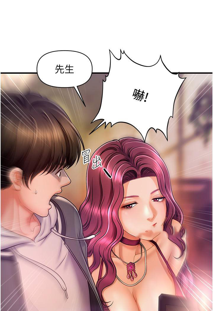 [韩国漫画] 催眠撩法 剧情,巨乳大奶,不伦#[226P]-145
