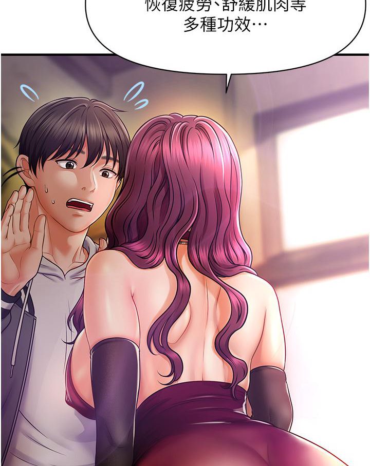 [韩国漫画] 催眠撩法 剧情,巨乳大奶,不伦#[226P]-147