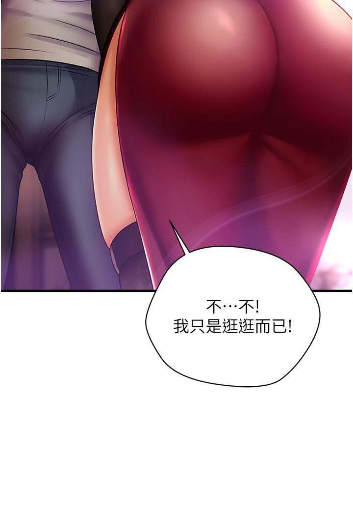 [韩国漫画] 催眠撩法 剧情,巨乳大奶,不伦#[226P]-148
