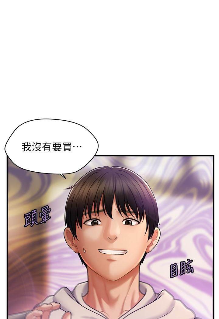 [韩国漫画] 催眠撩法 剧情,巨乳大奶,不伦#[226P]-149