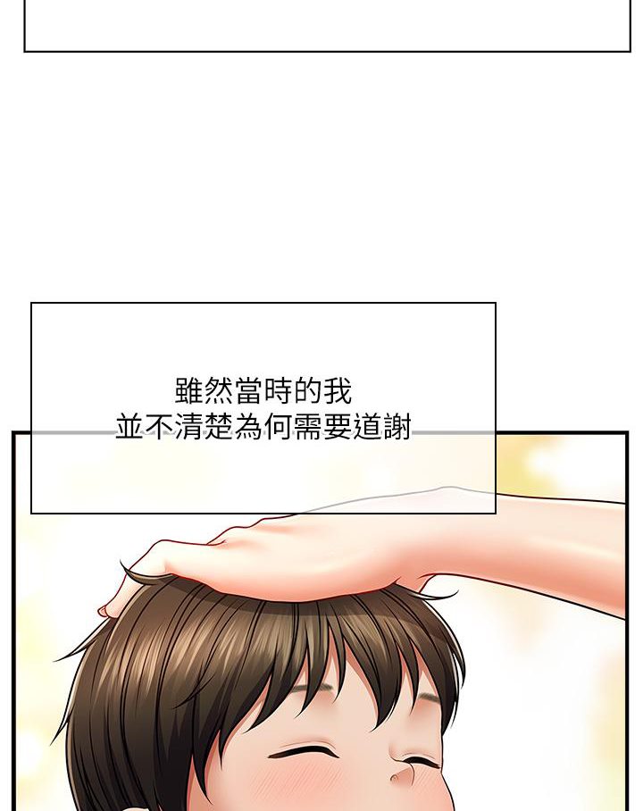 [韩国漫画] 催眠撩法 剧情,巨乳大奶,不伦#[226P]-15