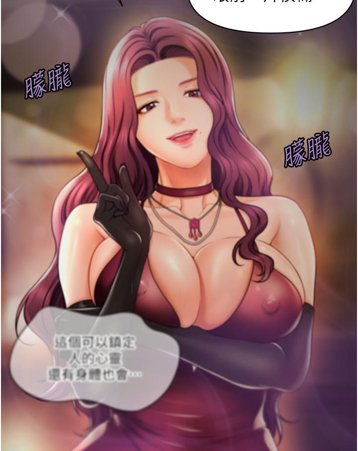 [韩国漫画] 催眠撩法 剧情,巨乳大奶,不伦#[226P]-151