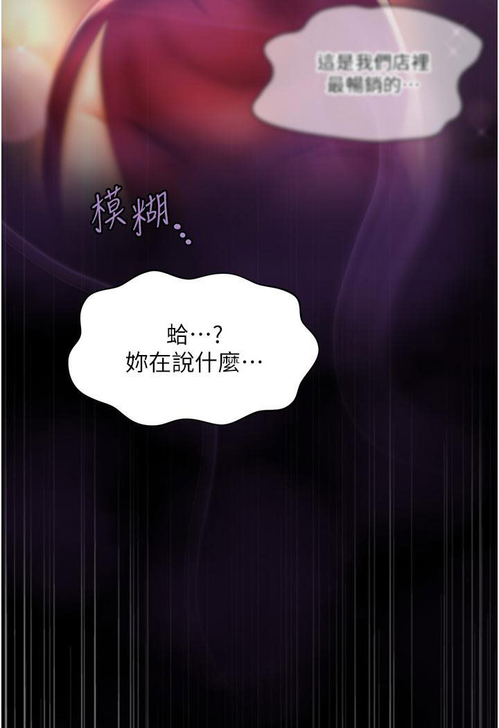 [韩国漫画] 催眠撩法 剧情,巨乳大奶,不伦#[226P]-152