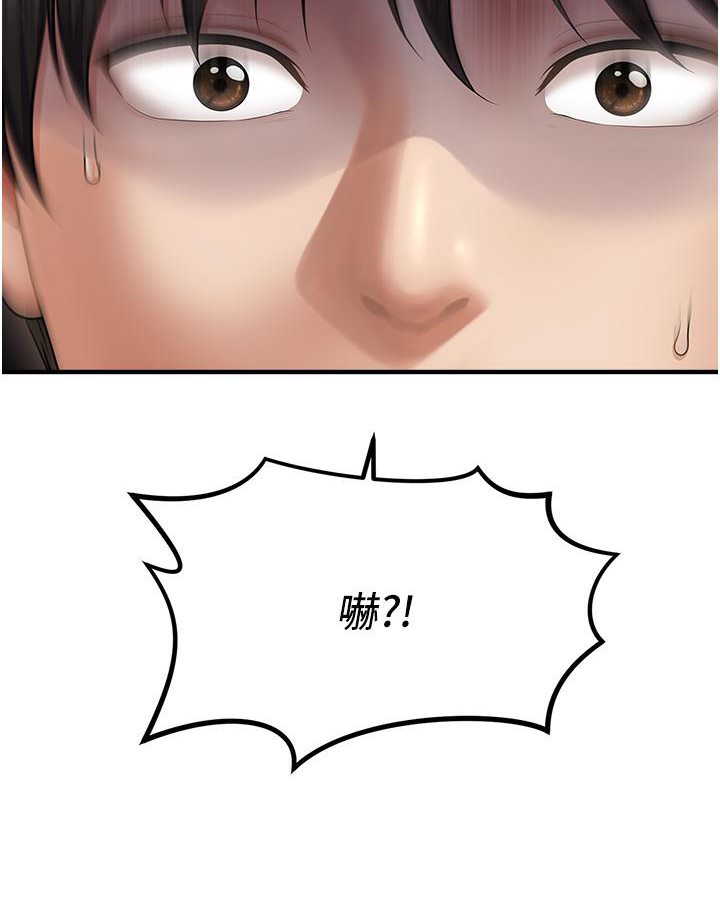 [韩国漫画] 催眠撩法 剧情,巨乳大奶,不伦#[226P]-154