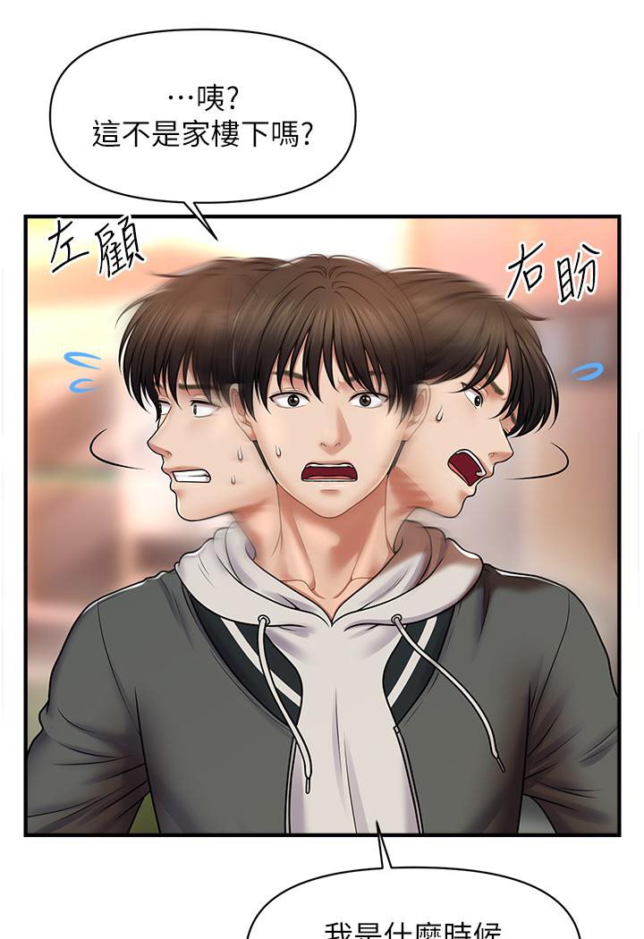 [韩国漫画] 催眠撩法 剧情,巨乳大奶,不伦#[226P]-155
