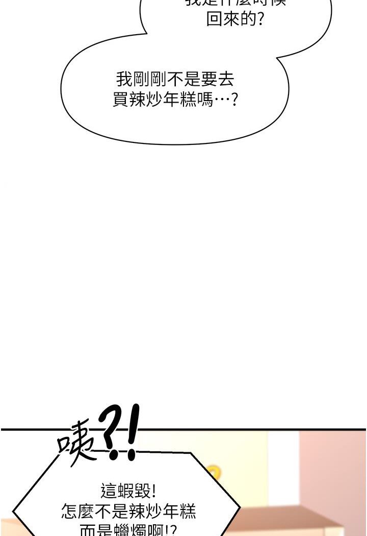 [韩国漫画] 催眠撩法 剧情,巨乳大奶,不伦#[226P]-156