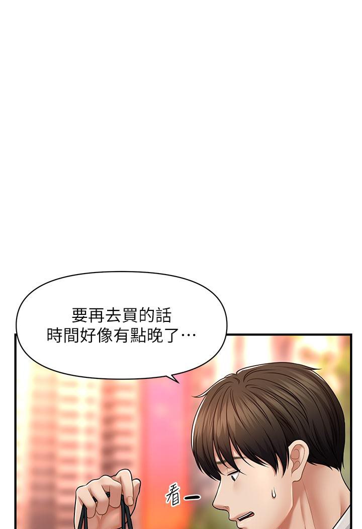 [韩国漫画] 催眠撩法 剧情,巨乳大奶,不伦#[226P]-158