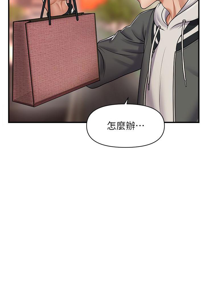 [韩国漫画] 催眠撩法 剧情,巨乳大奶,不伦#[226P]-159