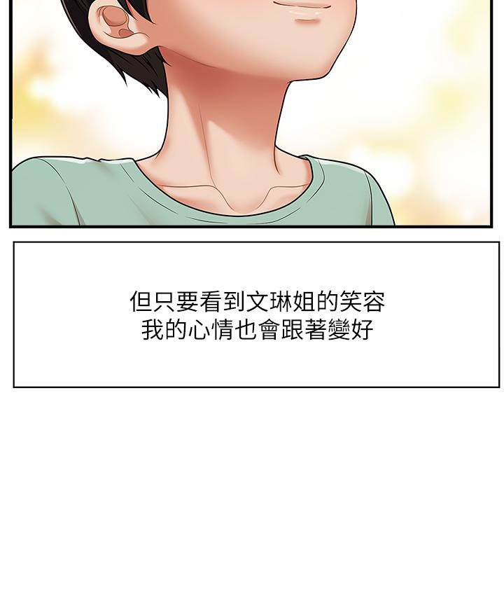 [韩国漫画] 催眠撩法 剧情,巨乳大奶,不伦#[226P]-16