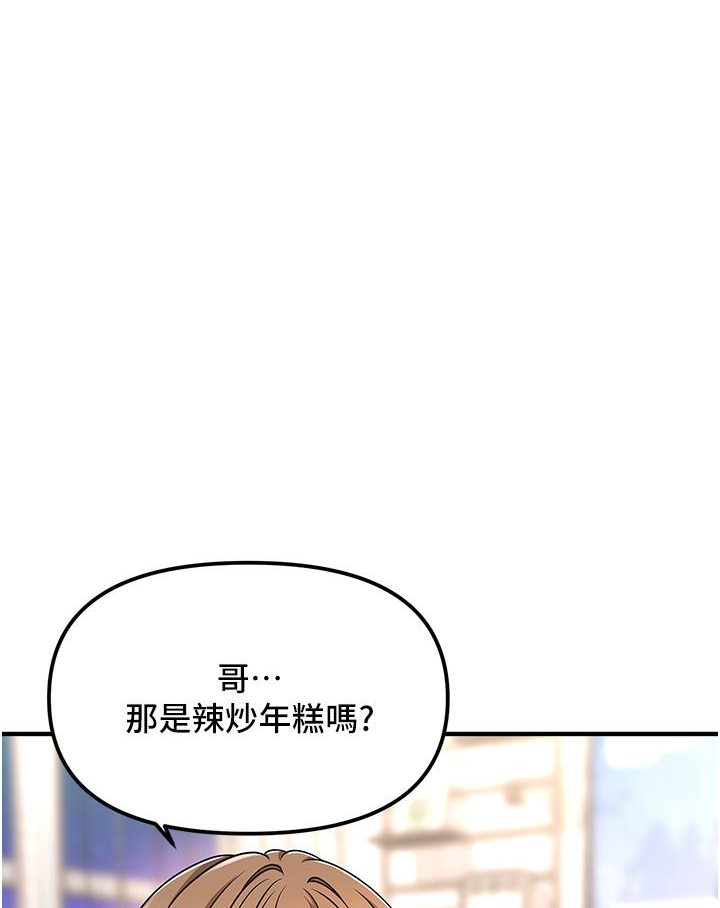 [韩国漫画] 催眠撩法 剧情,巨乳大奶,不伦#[226P]-160