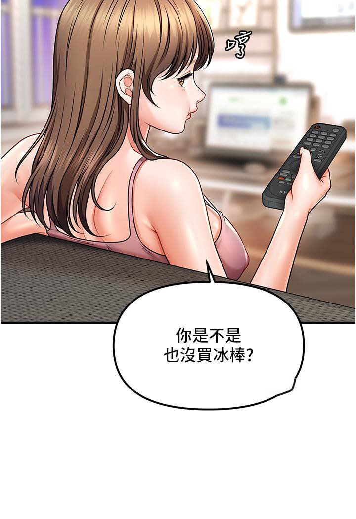 [韩国漫画] 催眠撩法 剧情,巨乳大奶,不伦#[226P]-161
