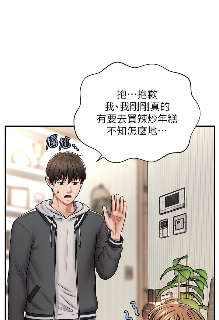 [韩国漫画] 催眠撩法 剧情,巨乳大奶,不伦#[226P]-162