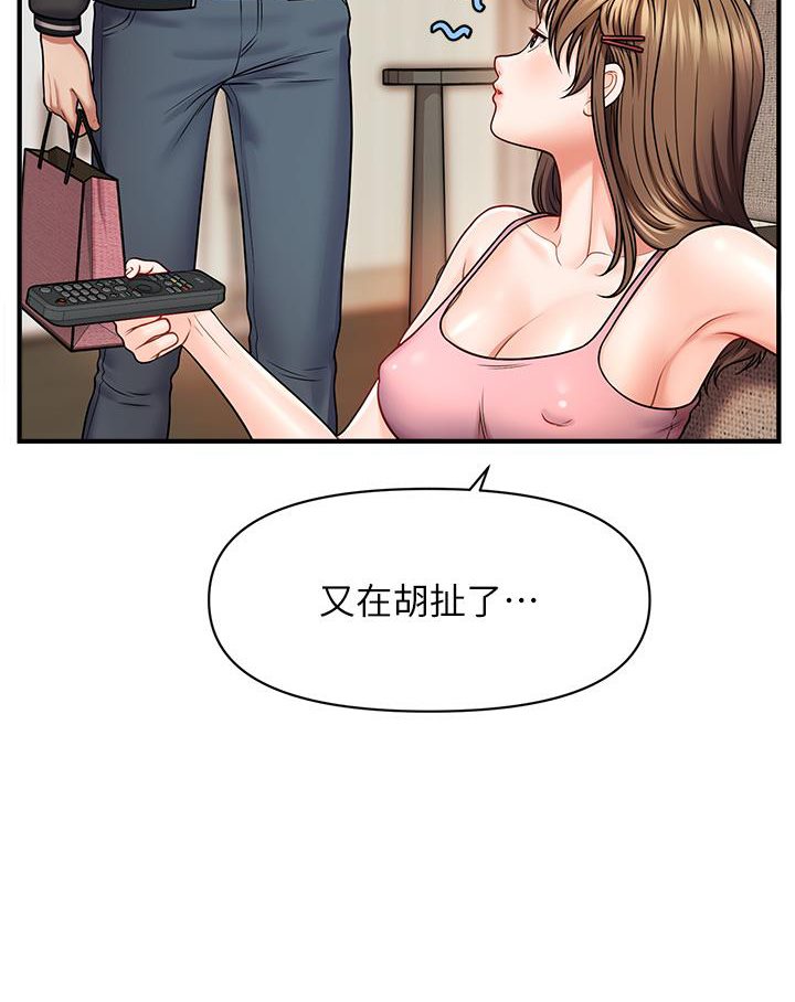 [韩国漫画] 催眠撩法 剧情,巨乳大奶,不伦#[226P]-163