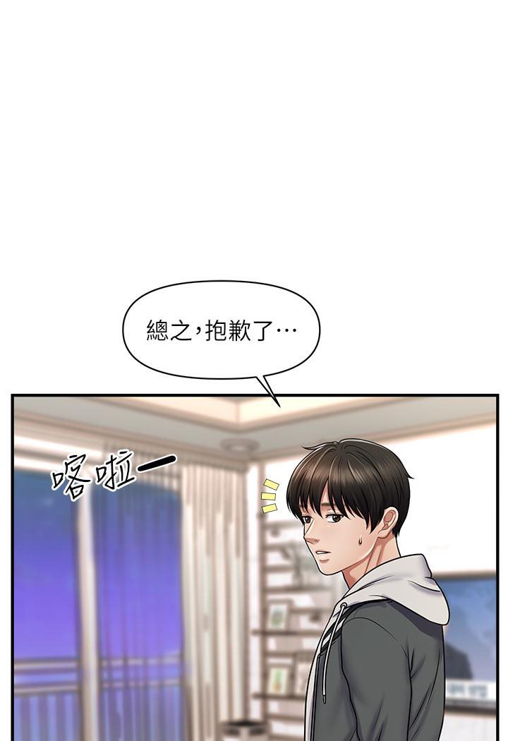 [韩国漫画] 催眠撩法 剧情,巨乳大奶,不伦#[226P]-164