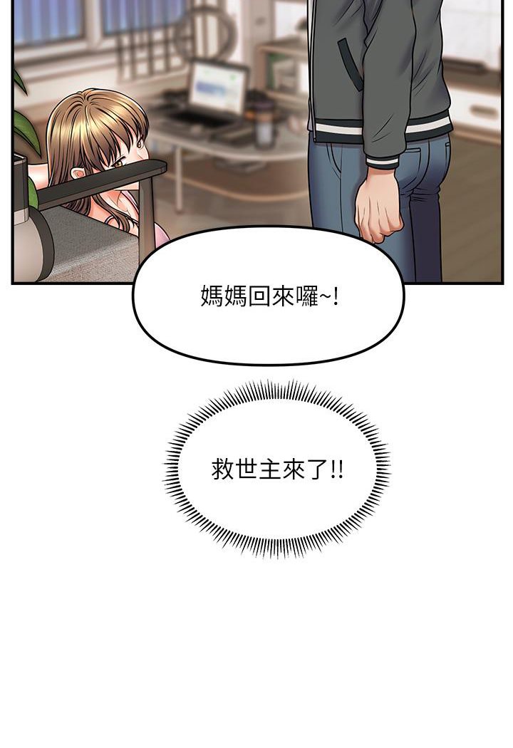 [韩国漫画] 催眠撩法 剧情,巨乳大奶,不伦#[226P]-165