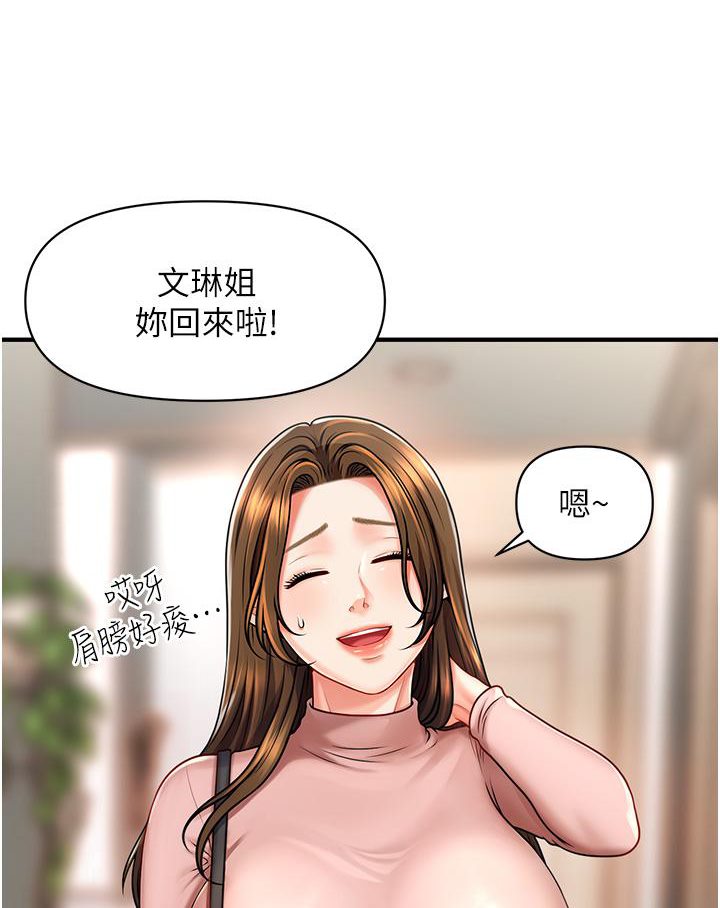 [韩国漫画] 催眠撩法 剧情,巨乳大奶,不伦#[226P]-166
