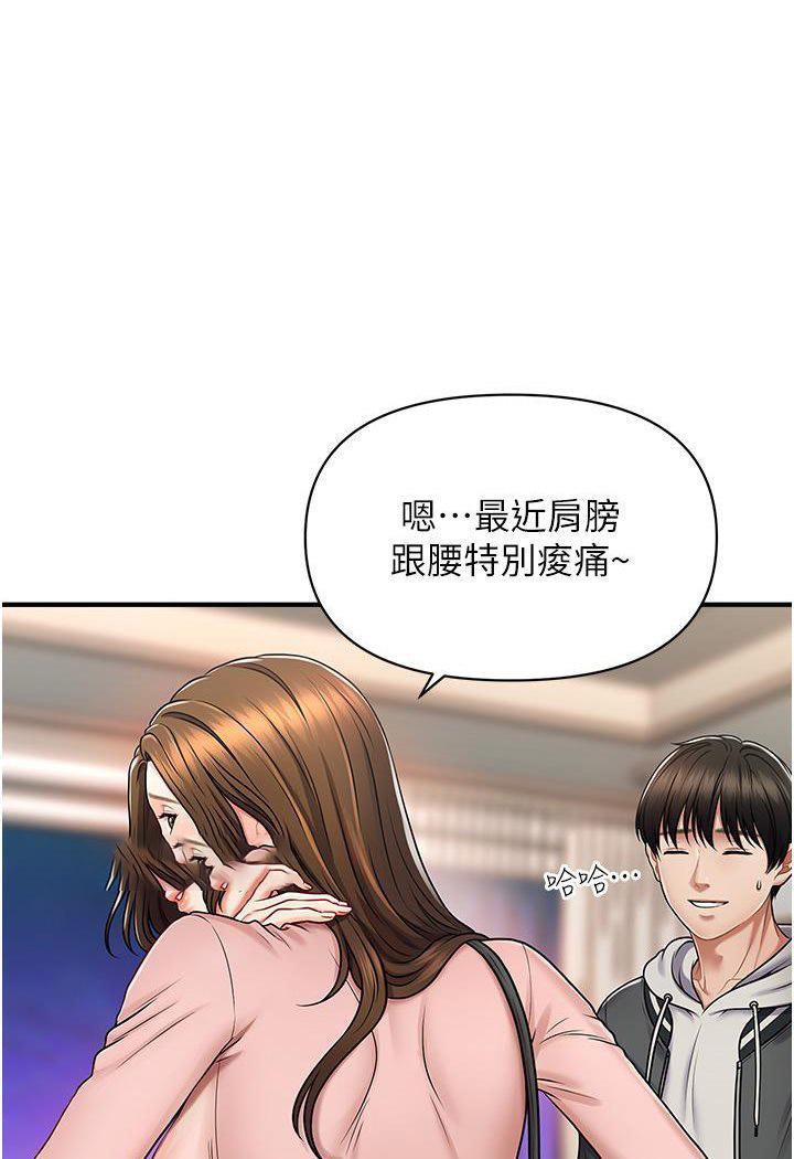 [韩国漫画] 催眠撩法 剧情,巨乳大奶,不伦#[226P]-168